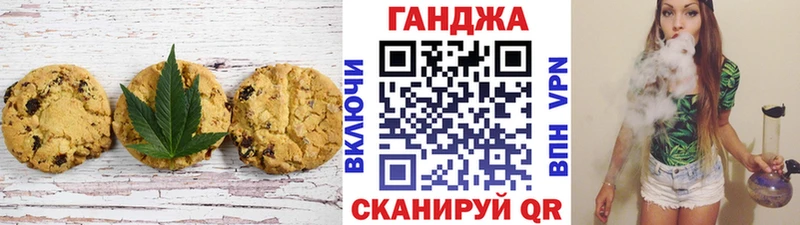 Купить  Муравленко  Canna-Cookies конопля 