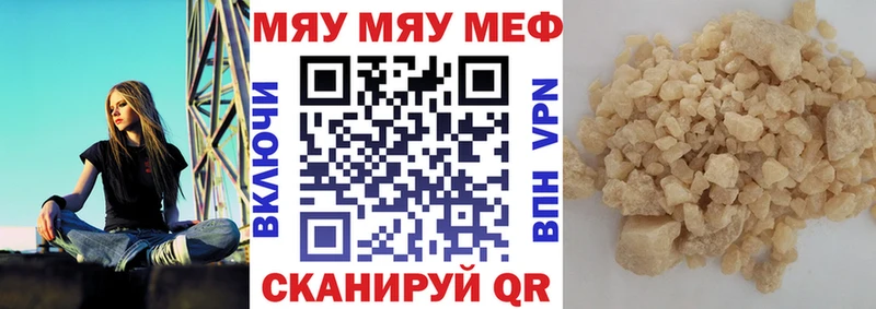 Купить  Муравленко  Меф mephedrone 