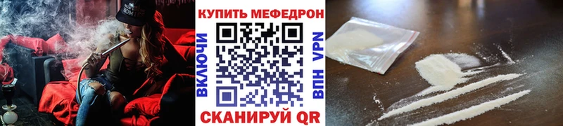 Мефедрон мука Муравленко
