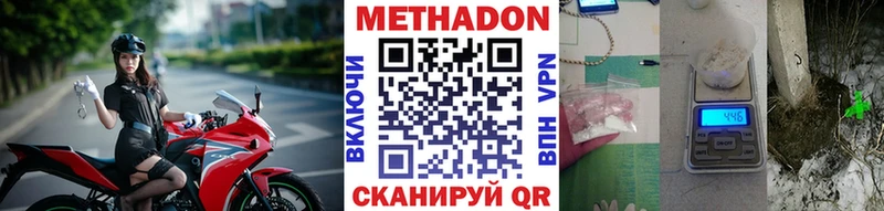 МЕТАДОН мёд  Купить закладки  Муравленко 