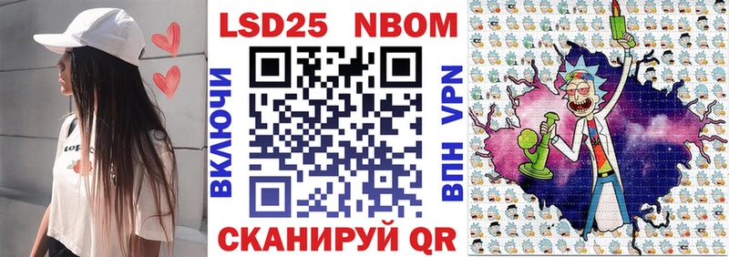 Купить где  Муравленко  Марки NBOMe 1,8мг 